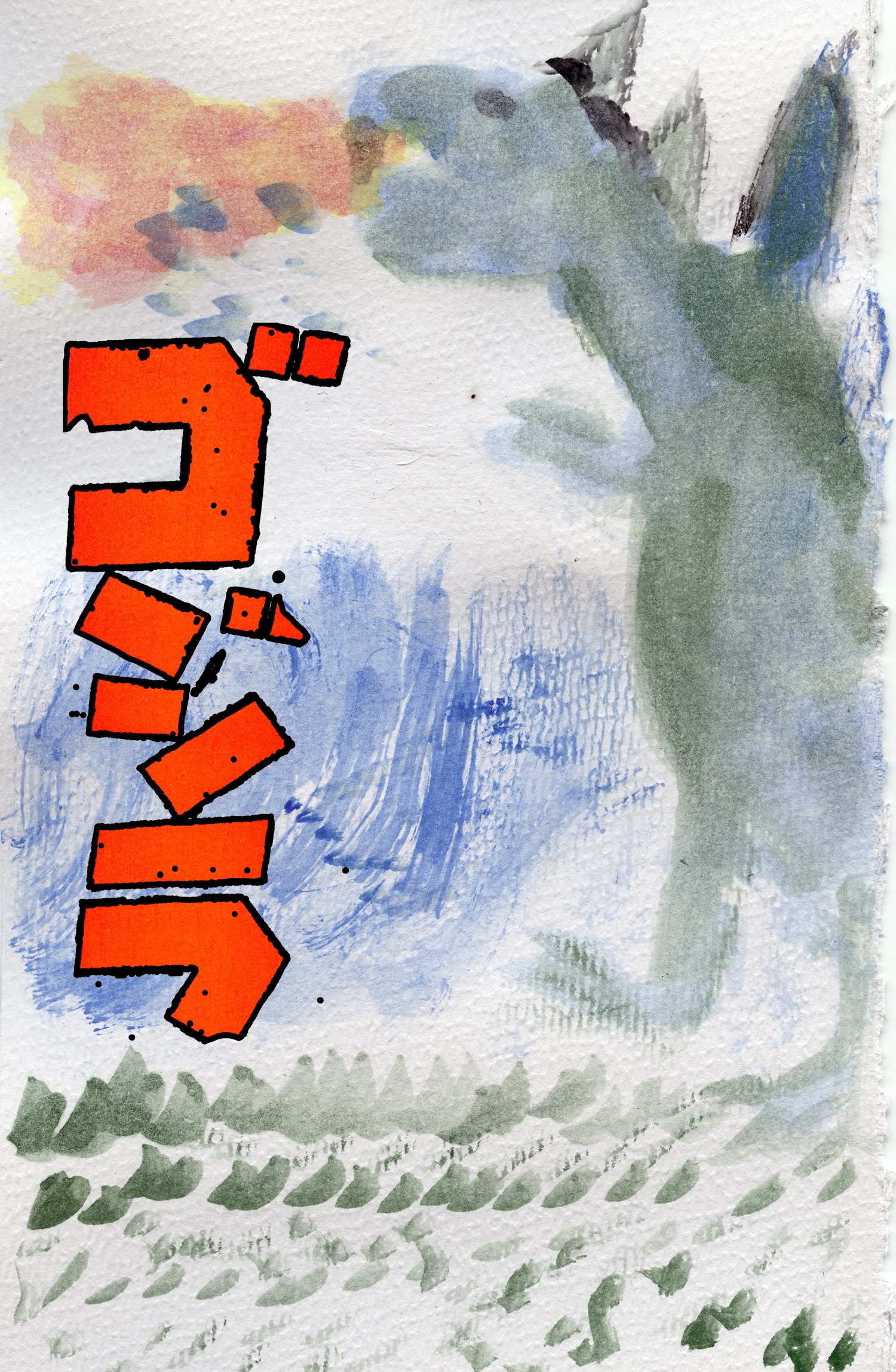 Godzilla_Resurgence_2016_Alternate_Movie_Poster_Japanese